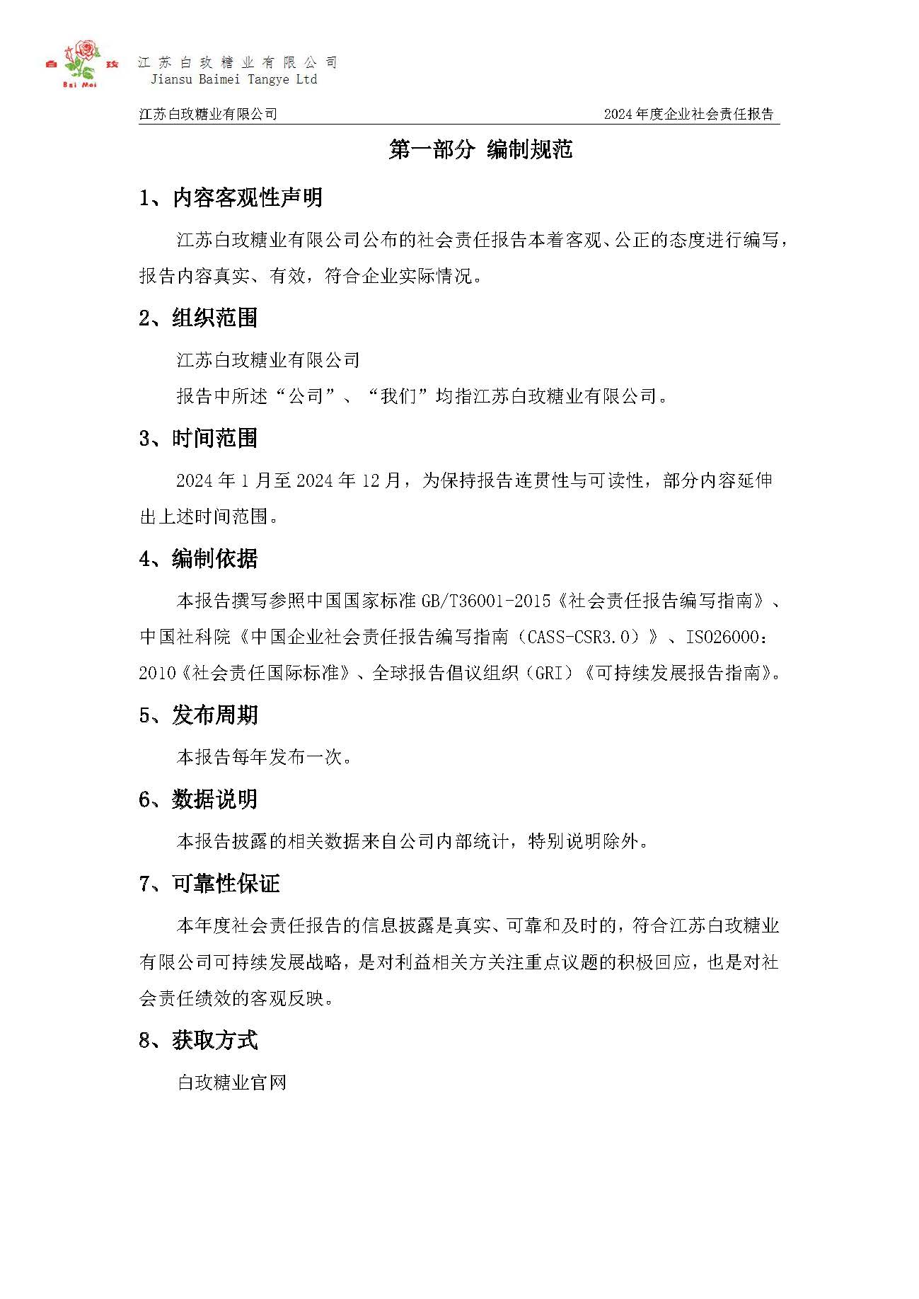 HOME-A8国际「强保险平台,更省心注册」